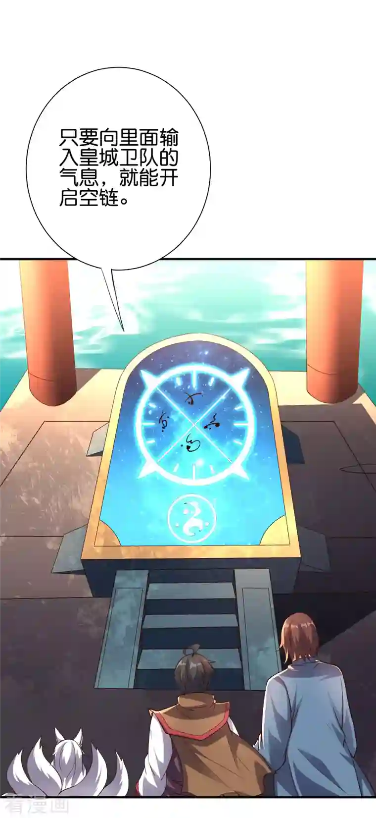 伏天圣主第2季155话 进军内城！