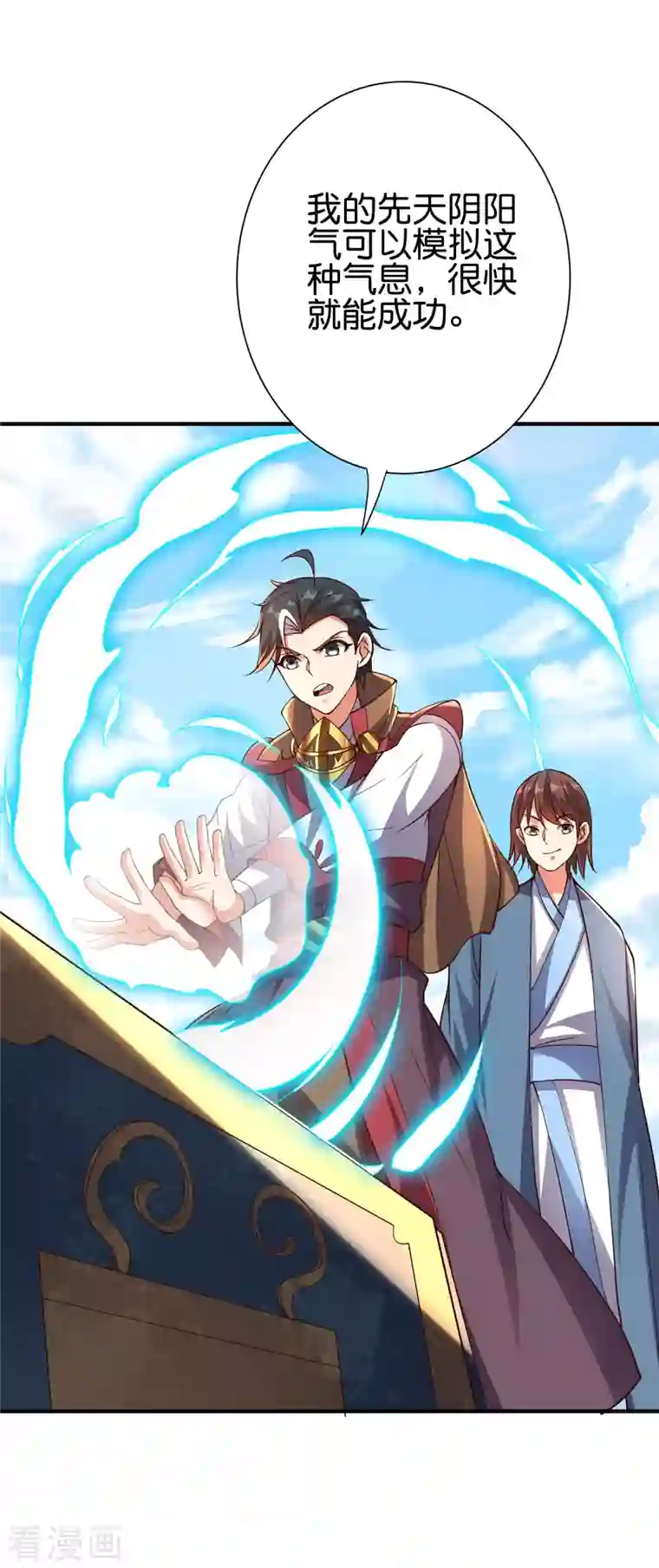 伏天圣主第2季155话 进军内城！