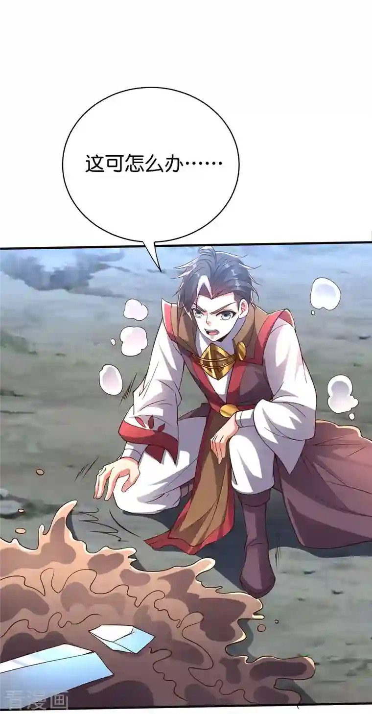 伏天圣主第2季155话 进军内城！