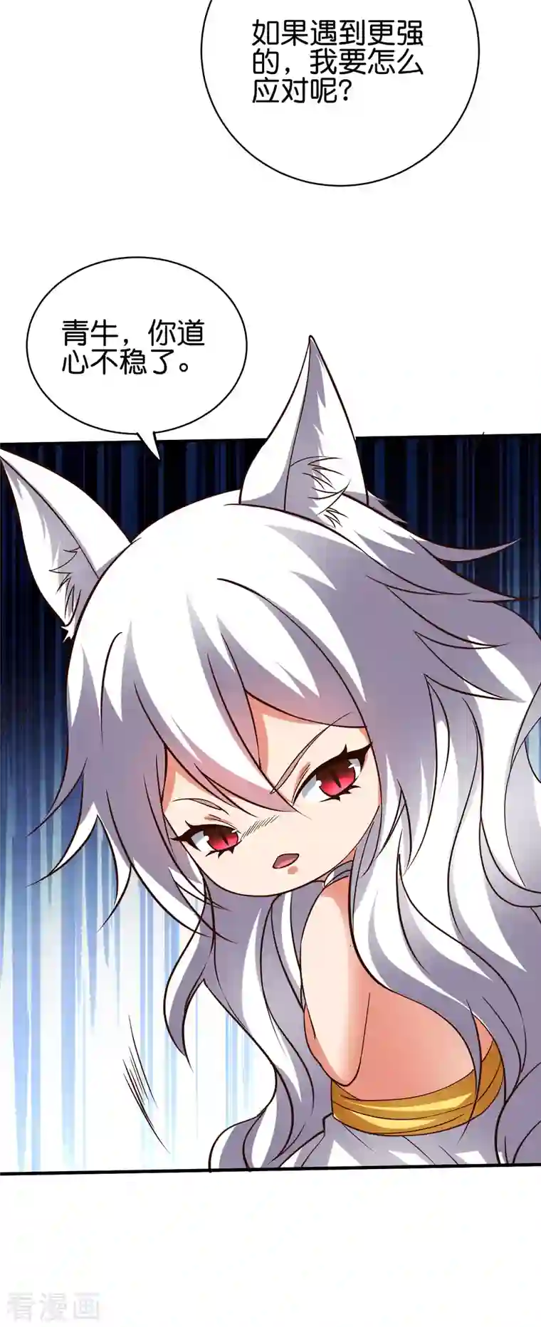 伏天圣主第2季155话 进军内城！