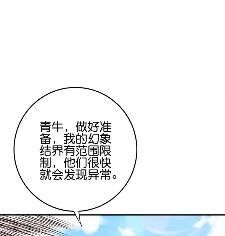 伏天圣主第2季156话 全军覆没！