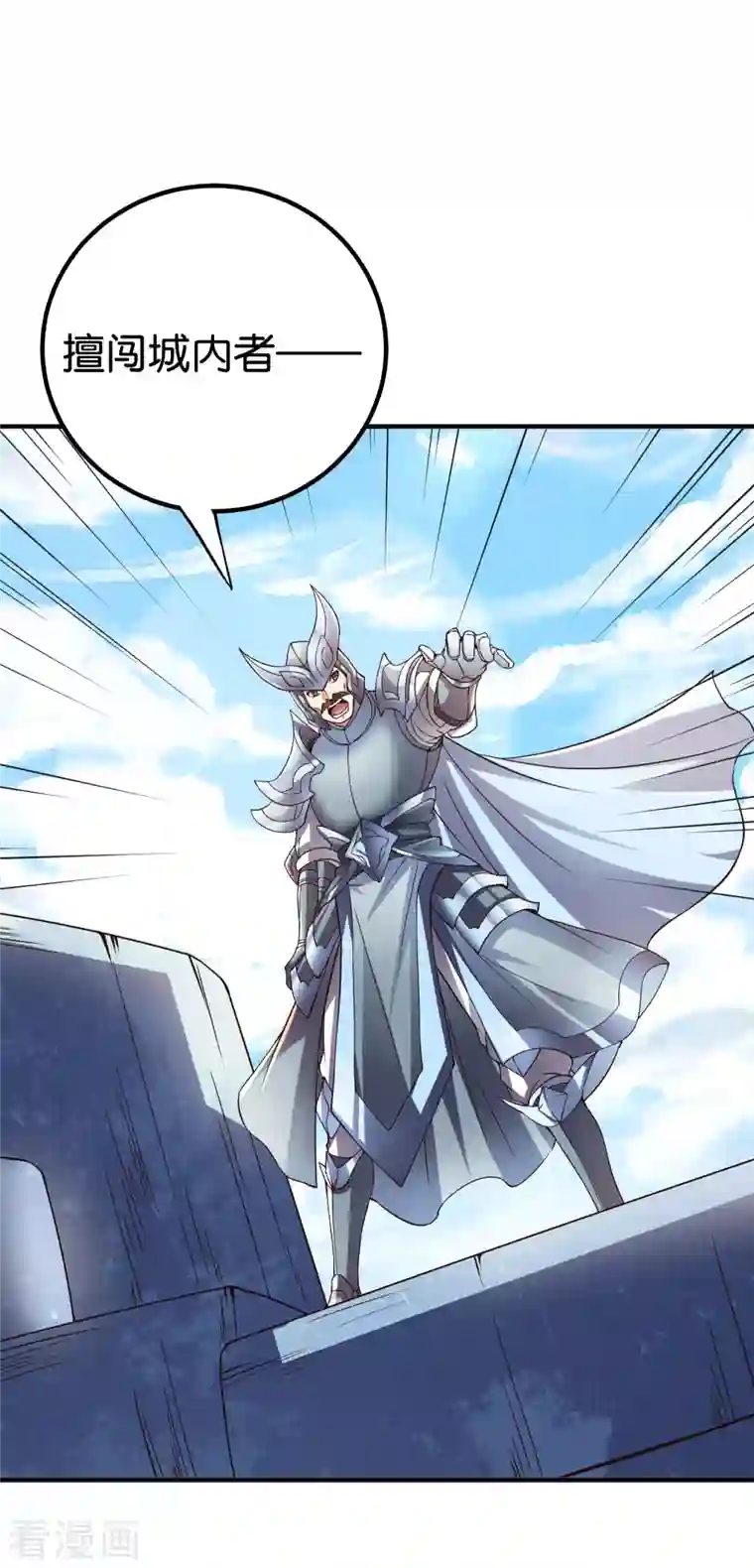 伏天圣主第2季156话 全军覆没！