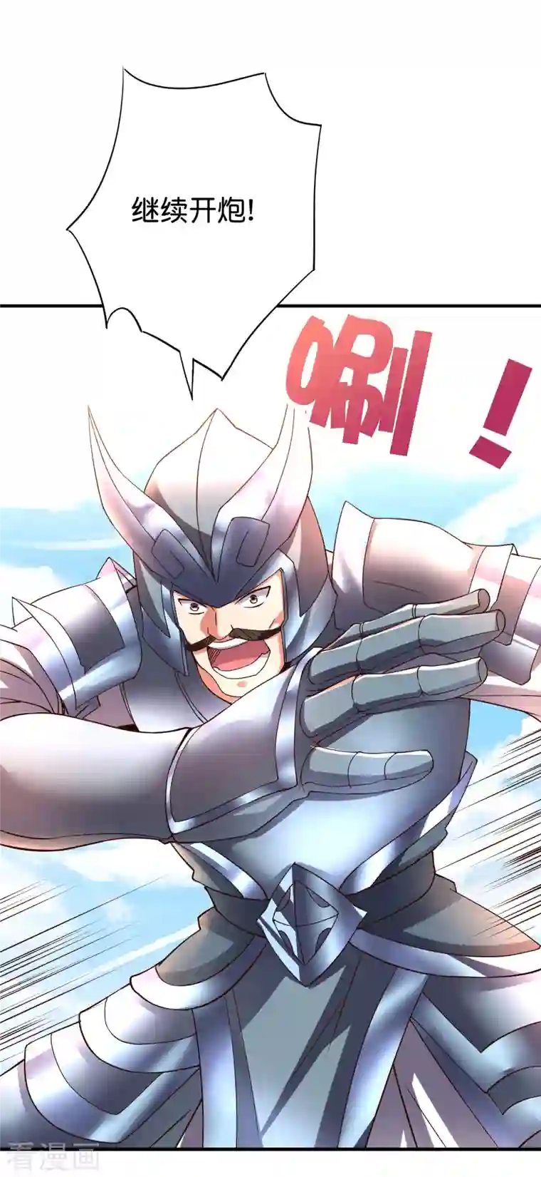 伏天圣主第2季156话 全军覆没！