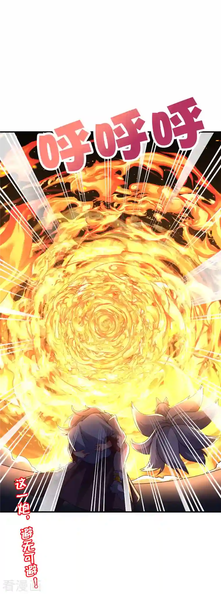 伏天圣主第2季156话 全军覆没！