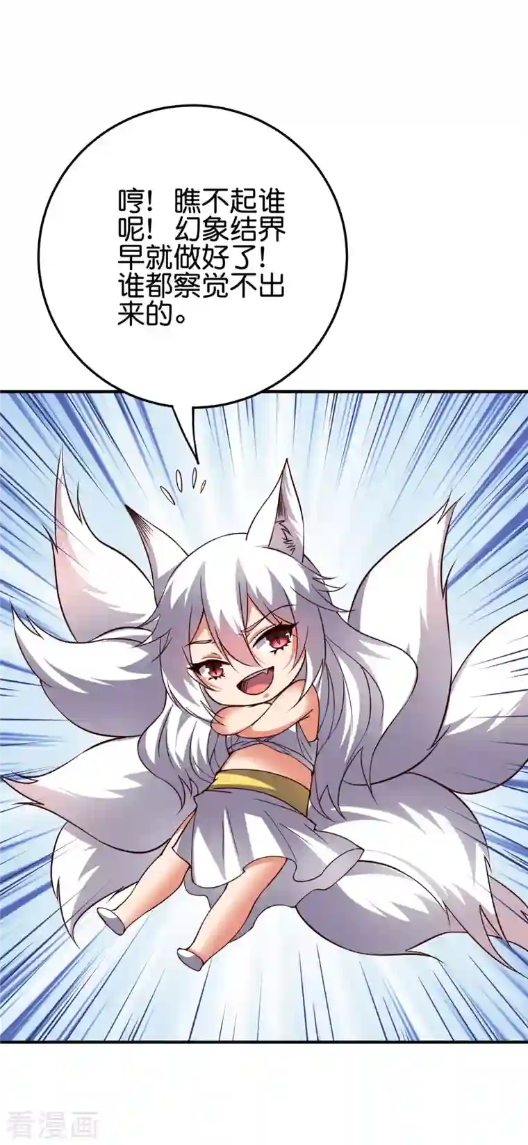 伏天圣主第2季156话 全军覆没！