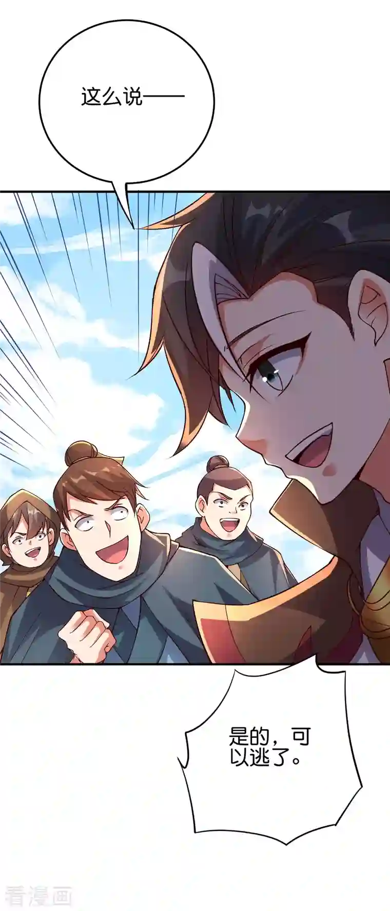 伏天圣主第2季156话 全军覆没！