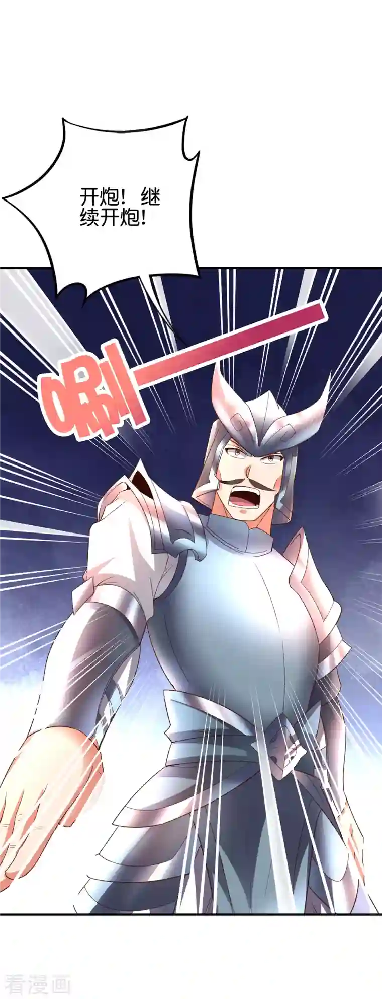 伏天圣主第2季157话 不要瞧不起女主角