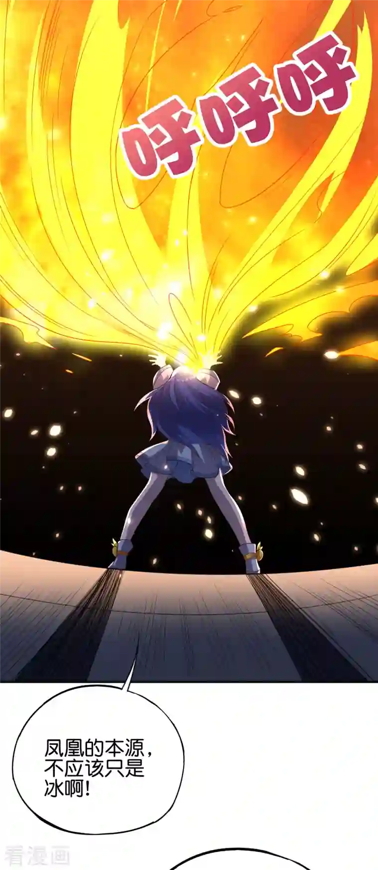 伏天圣主第2季157话 不要瞧不起女主角