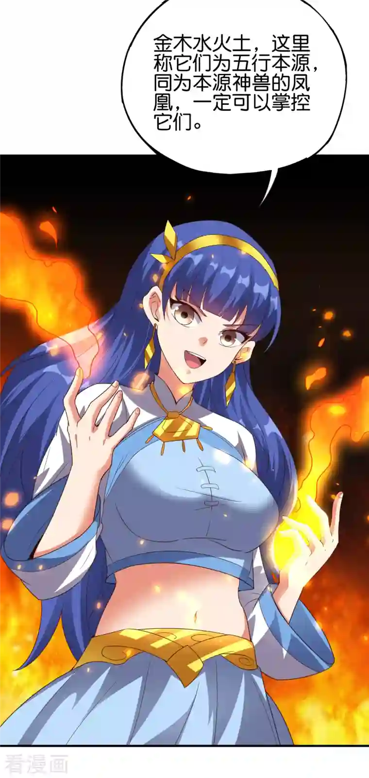 伏天圣主第2季157话 不要瞧不起女主角