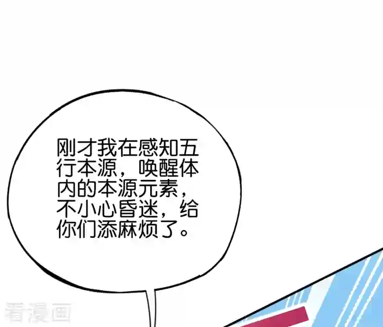 伏天圣主第2季157话 不要瞧不起女主角