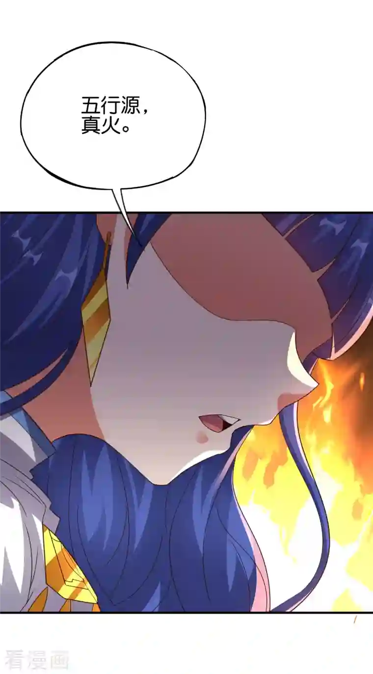 伏天圣主第2季157话 不要瞧不起女主角