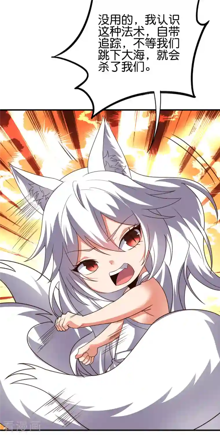 伏天圣主第2季157话 不要瞧不起女主角