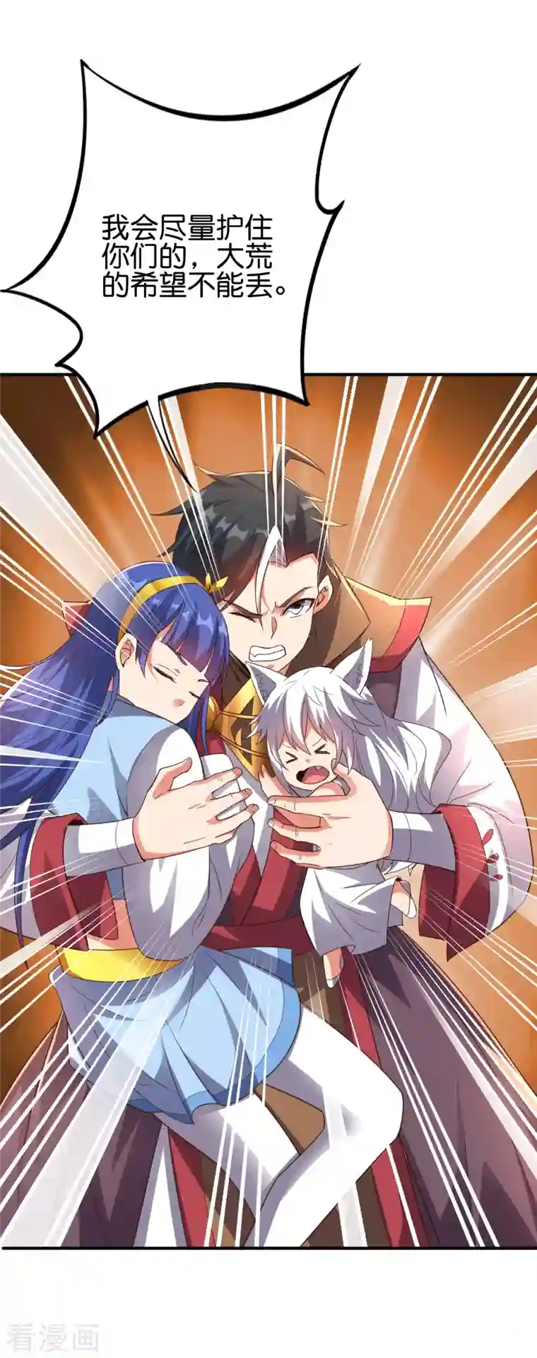 伏天圣主第2季157话 不要瞧不起女主角