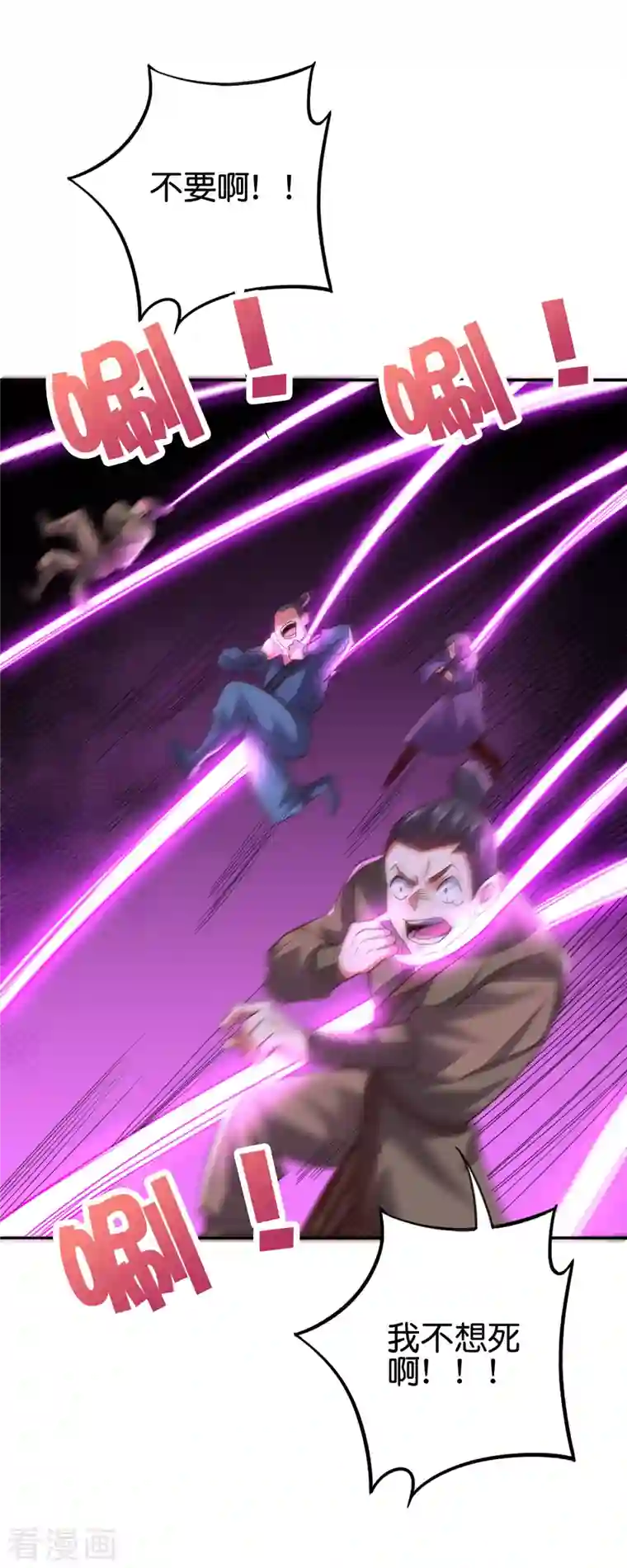 伏天圣主第2季158话 视人命为草芥