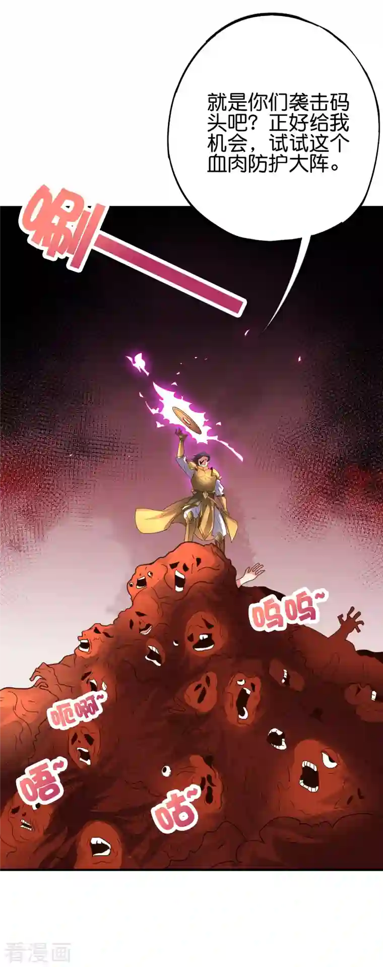 伏天圣主第2季158话 视人命为草芥