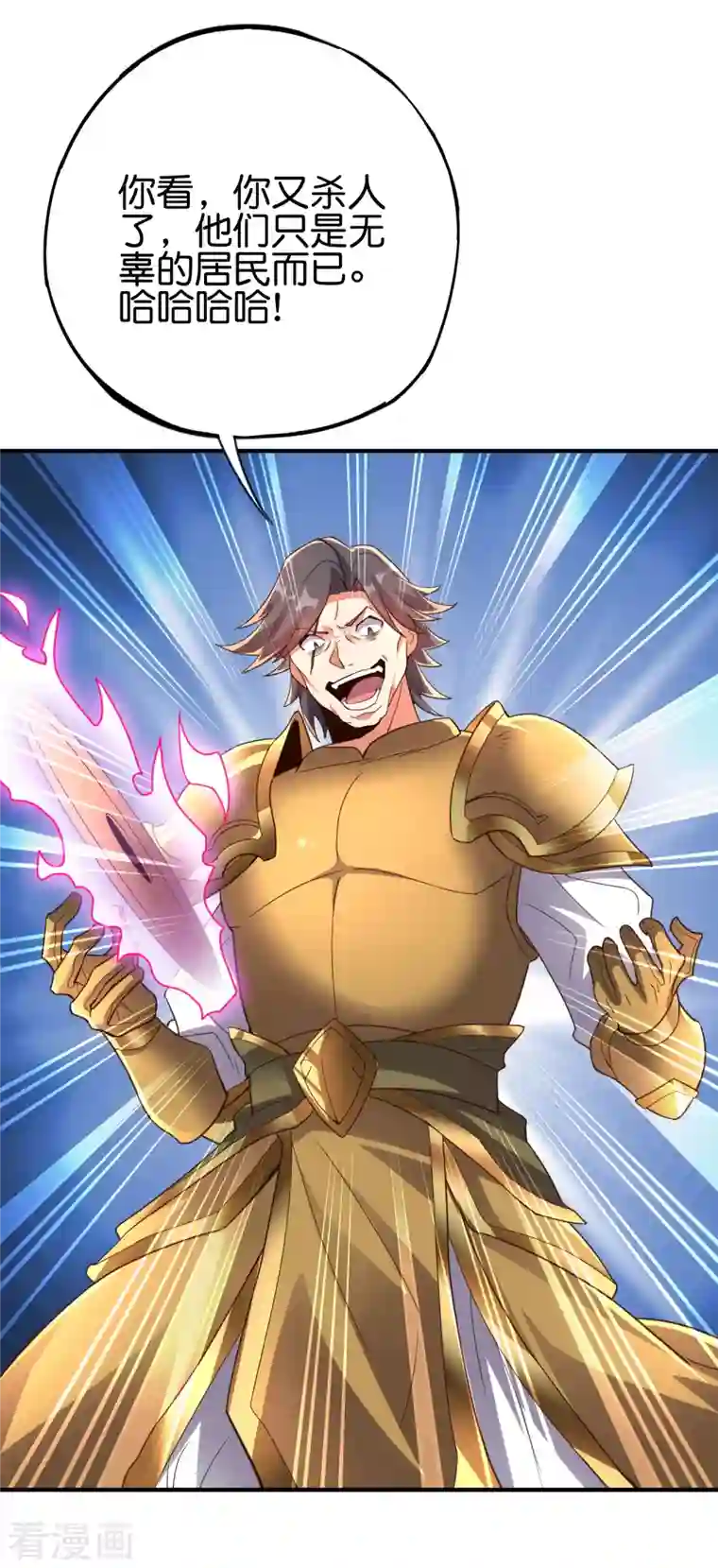 伏天圣主第2季158话 视人命为草芥