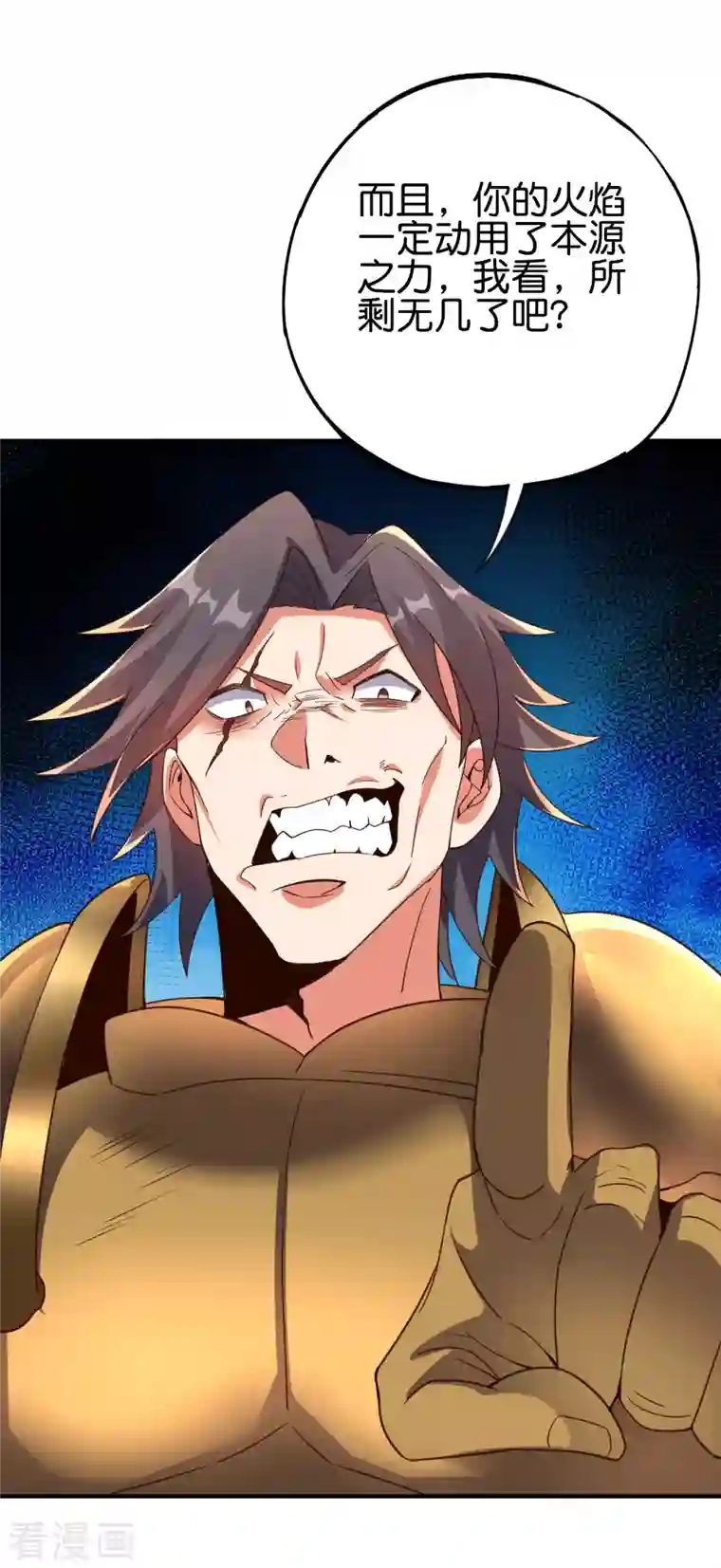 伏天圣主第2季158话 视人命为草芥