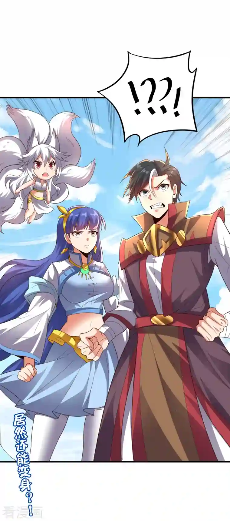 伏天圣主第2季158话 视人命为草芥