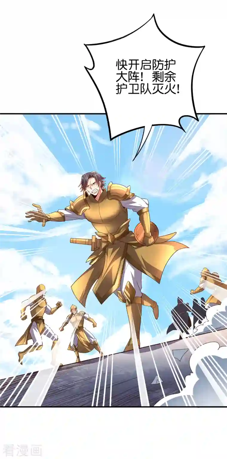 伏天圣主第2季158话 视人命为草芥