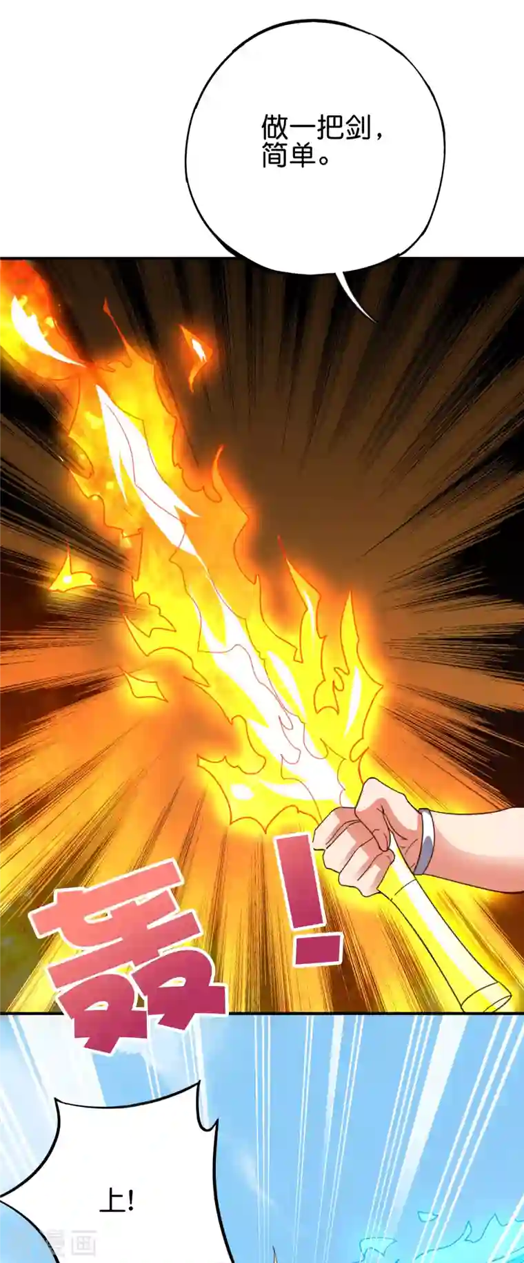 伏天圣主第2季159话 丧心病狂的人就该消灭！