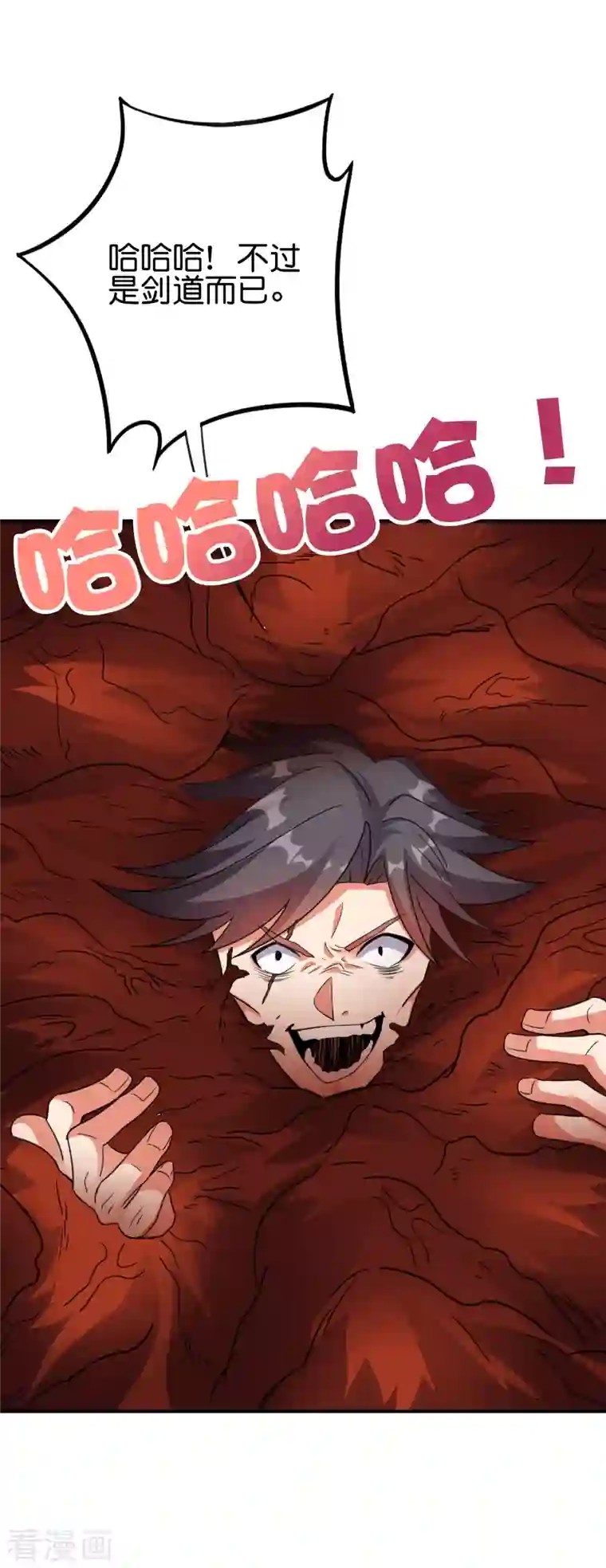 伏天圣主第2季159话 丧心病狂的人就该消灭！