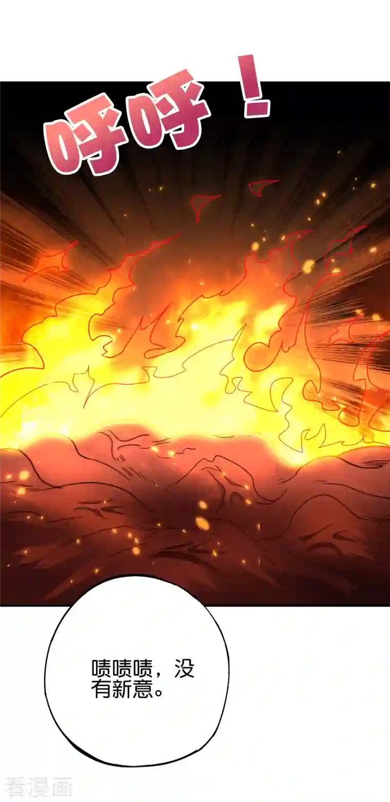 伏天圣主第2季159话 丧心病狂的人就该消灭！