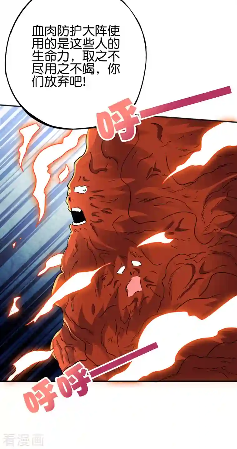 伏天圣主第2季159话 丧心病狂的人就该消灭！