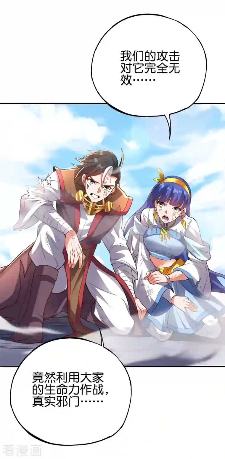 伏天圣主第2季159话 丧心病狂的人就该消灭！