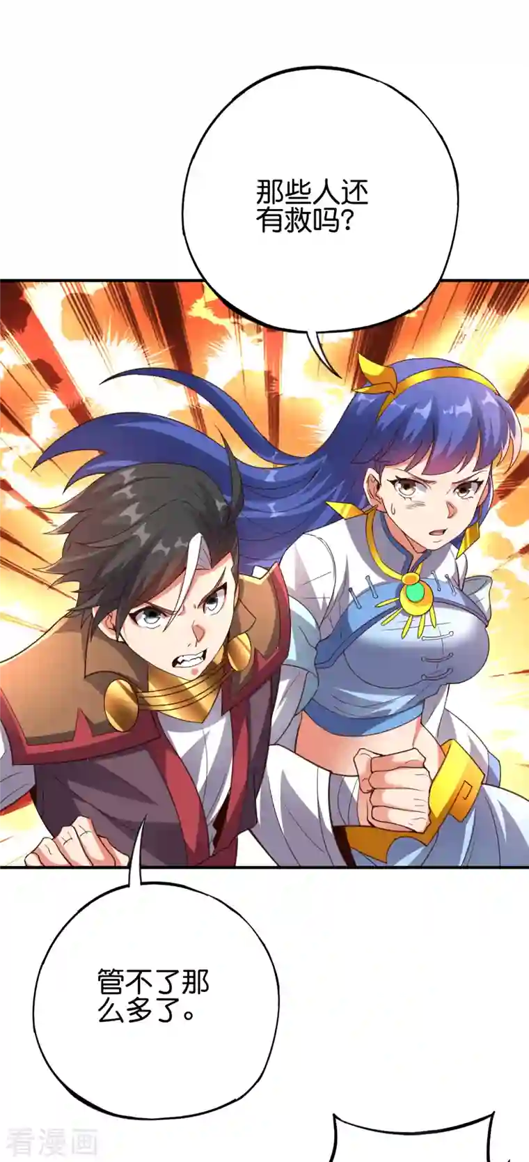 伏天圣主第2季159话 丧心病狂的人就该消灭！