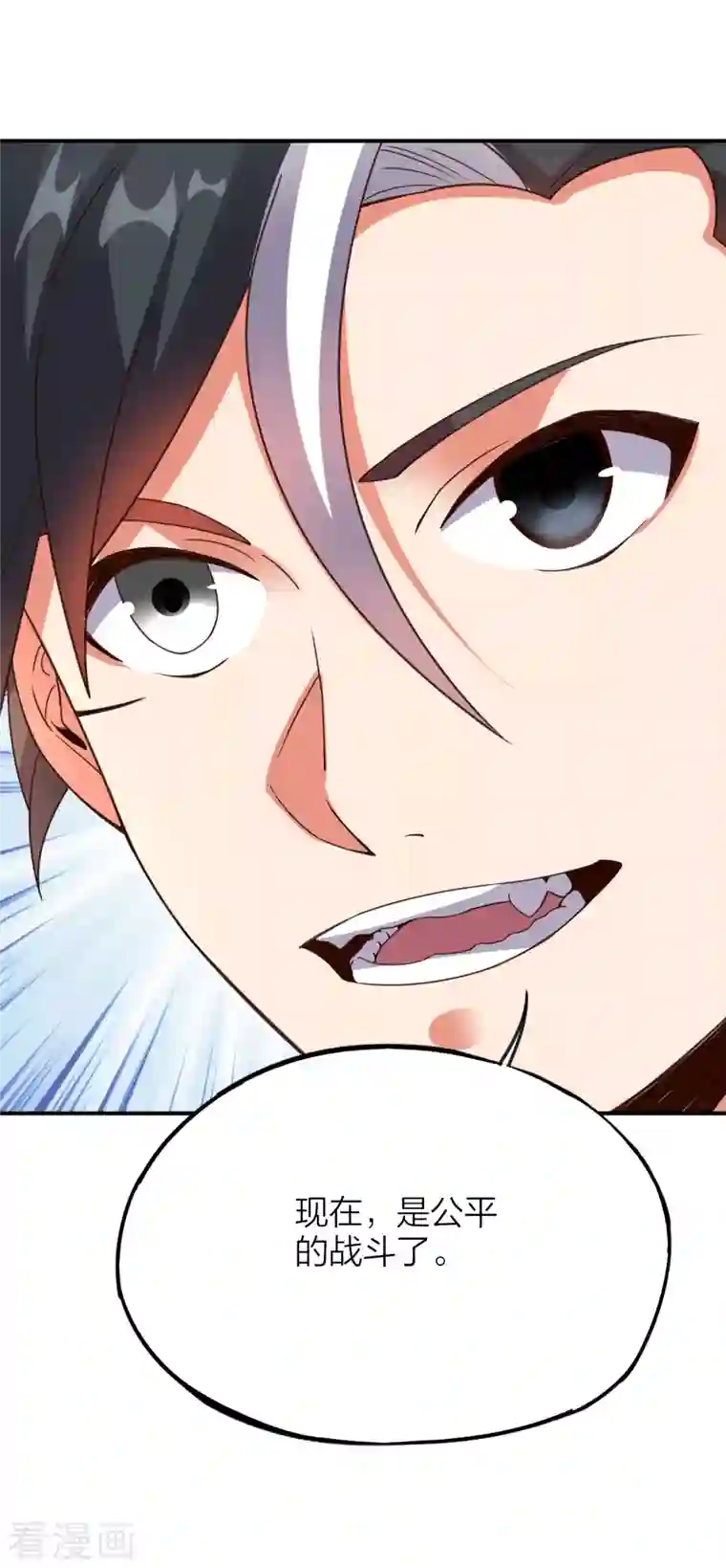 伏天圣主第2季160话 太极生两仪，两仪生四象