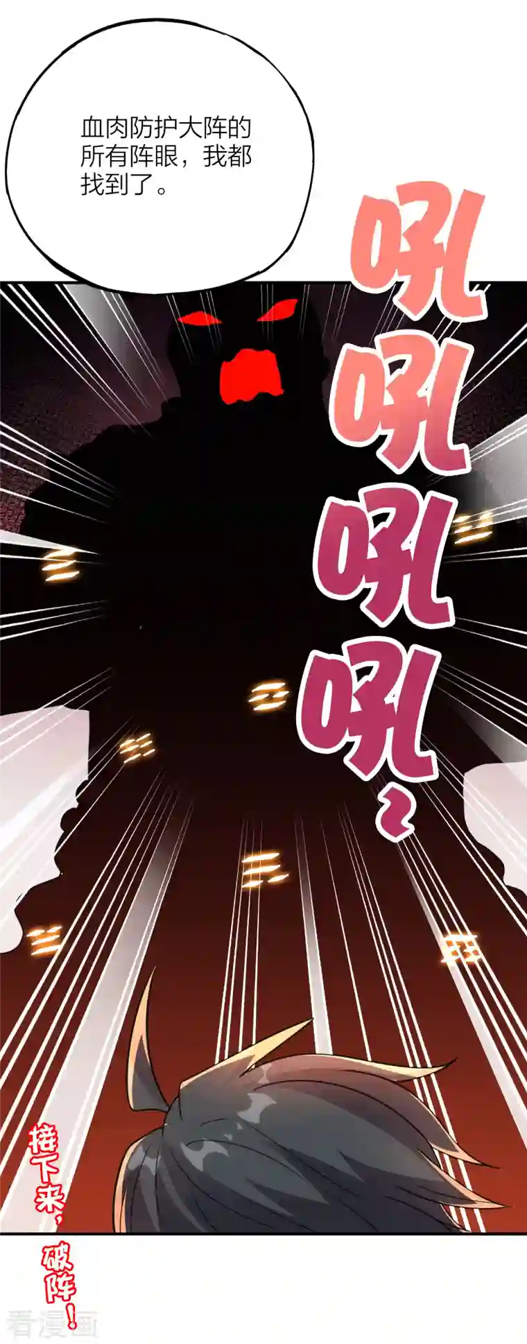 伏天圣主第2季160话 太极生两仪，两仪生四象