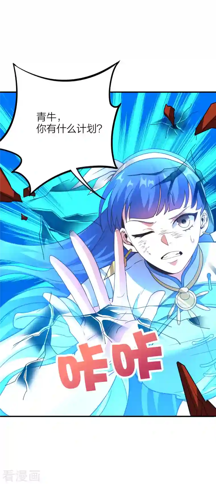 伏天圣主第2季160话 太极生两仪，两仪生四象