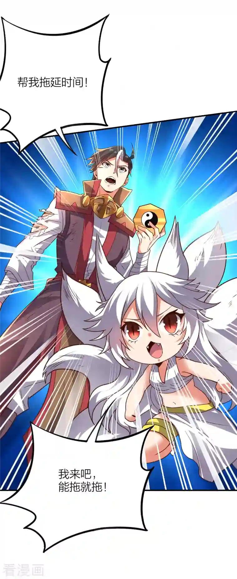 伏天圣主第2季160话 太极生两仪，两仪生四象