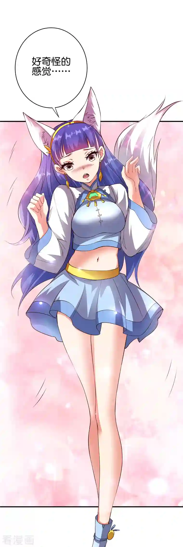 伏天圣主第2季161话 对敌之时不要随便YY！