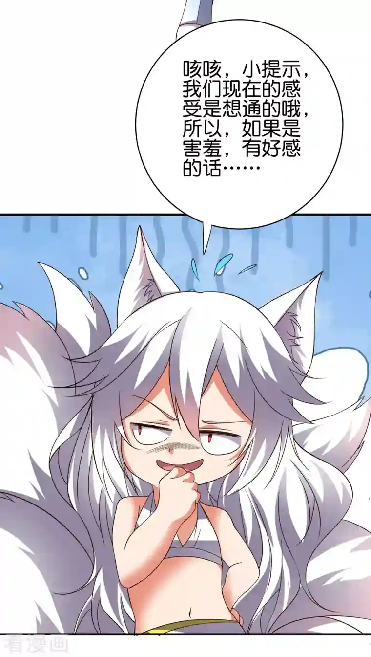 伏天圣主第2季161话 对敌之时不要随便YY！