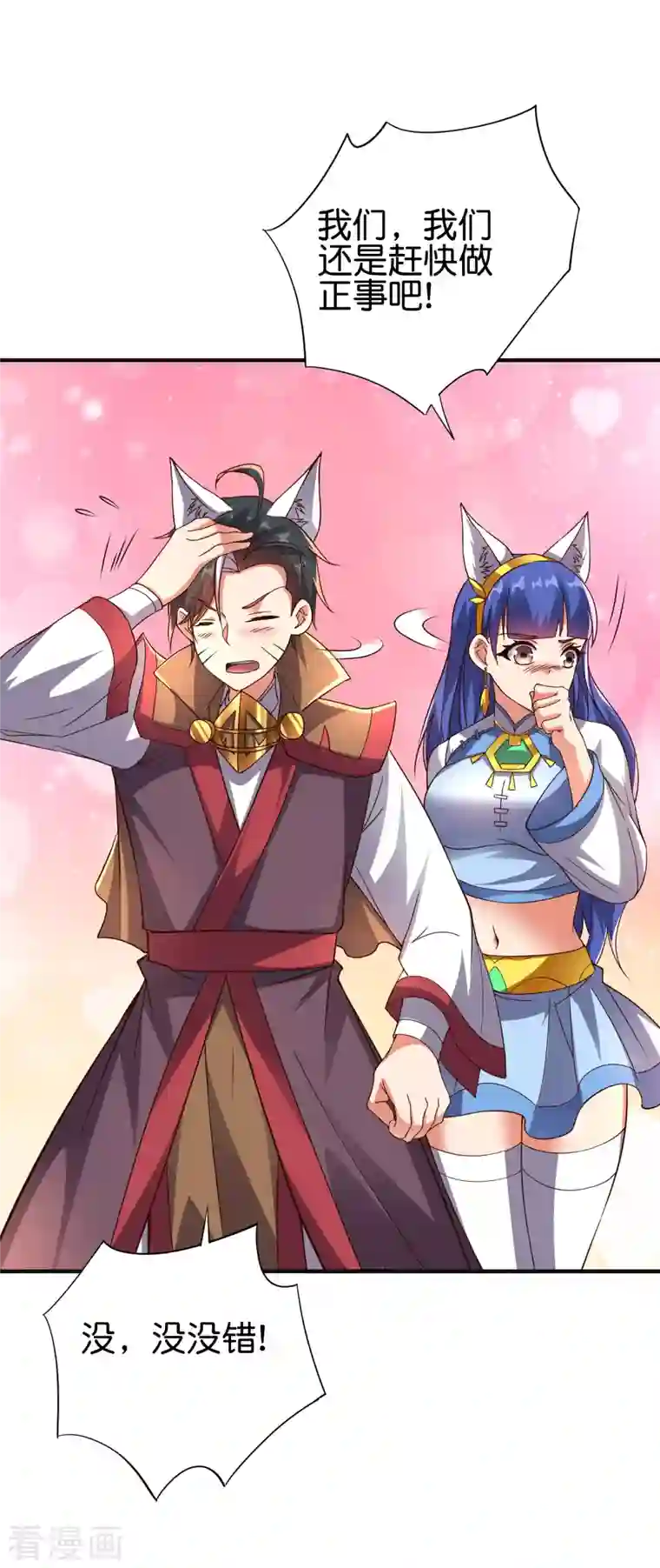 伏天圣主第2季161话 对敌之时不要随便YY！