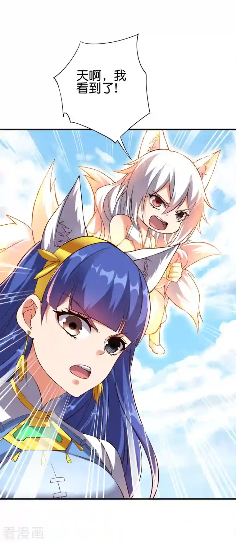 伏天圣主第2季161话 对敌之时不要随便YY！