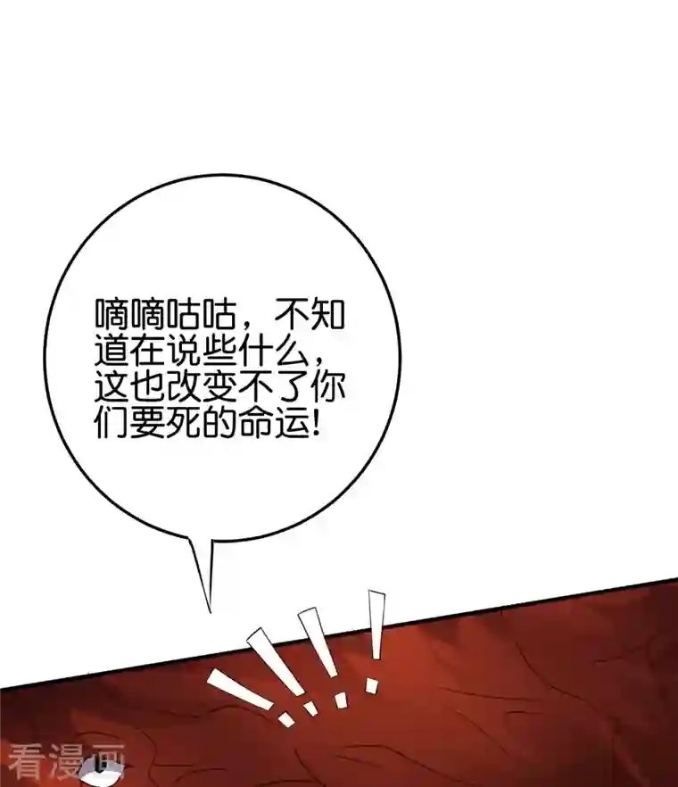 伏天圣主第2季161话 对敌之时不要随便YY！