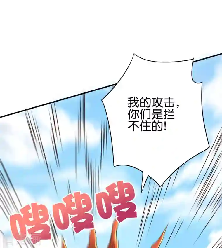 伏天圣主第2季161话 对敌之时不要随便YY！