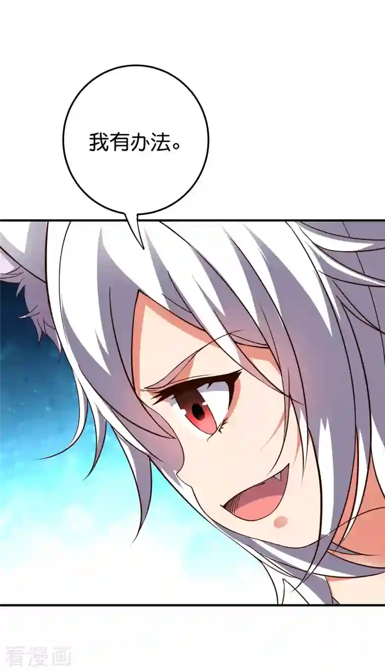 伏天圣主第2季161话 对敌之时不要随便YY！