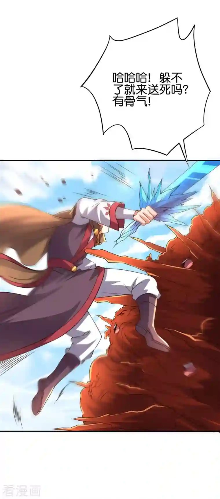 伏天圣主第2季161话 对敌之时不要随便YY！