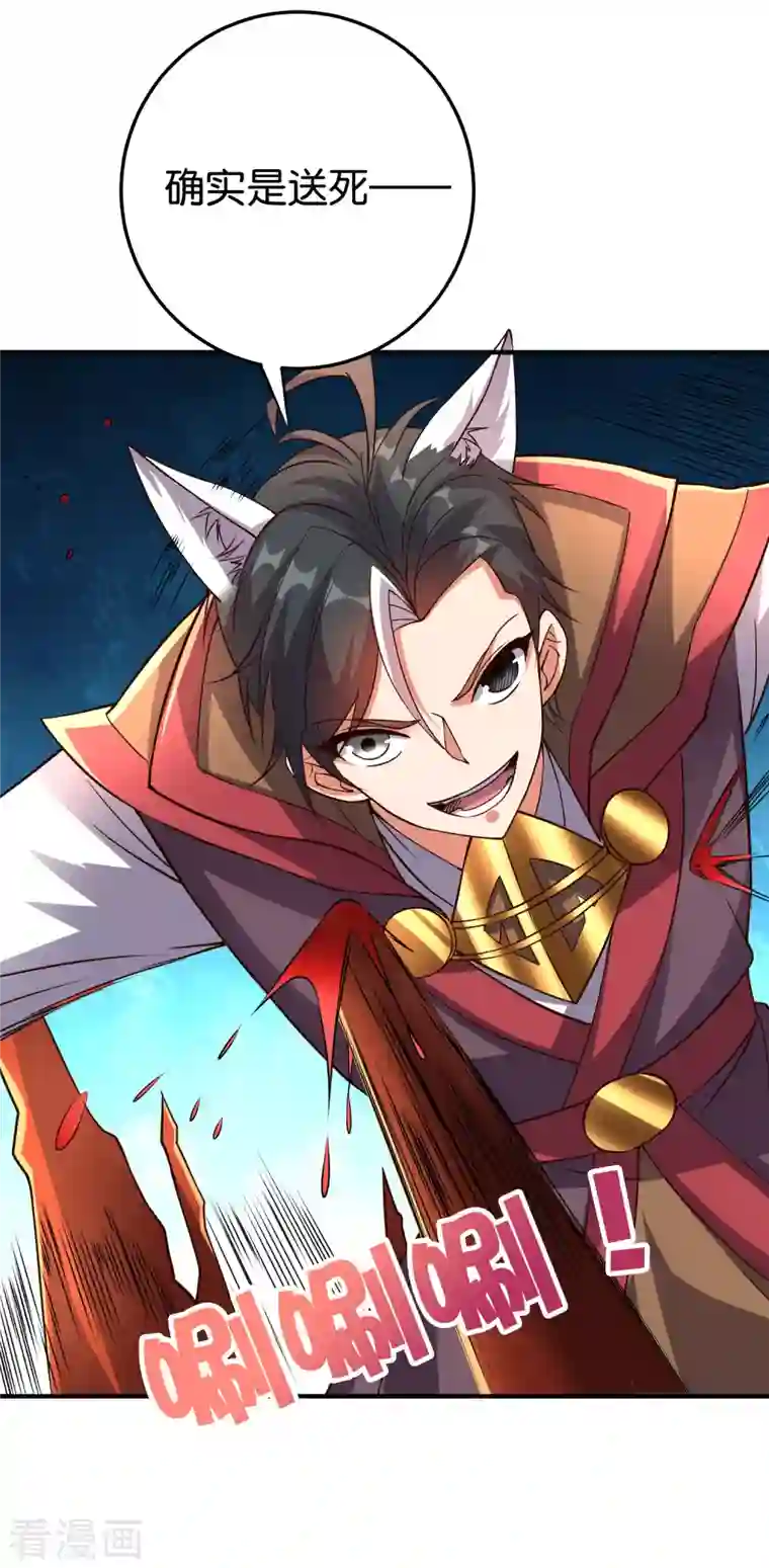 伏天圣主第2季161话 对敌之时不要随便YY！