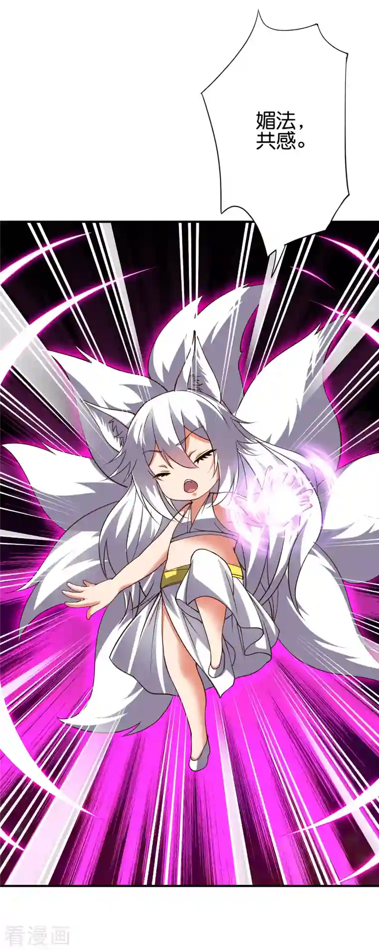 伏天圣主第2季161话 对敌之时不要随便YY！