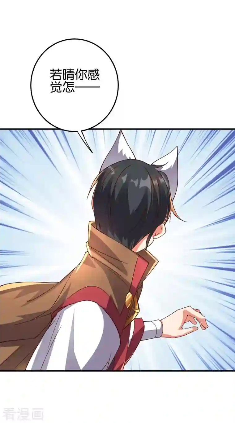 伏天圣主第2季161话 对敌之时不要随便YY！