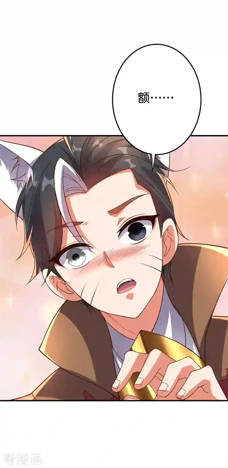 伏天圣主第2季161话 对敌之时不要随便YY！