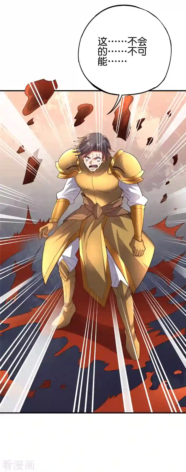 伏天圣主第2季162话 蛇妖？！