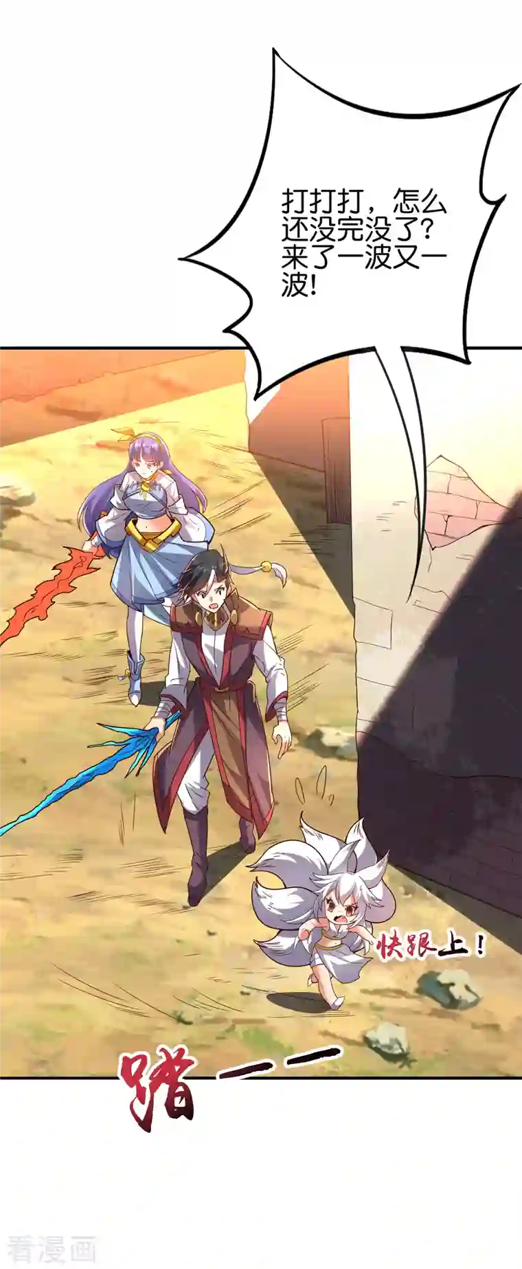 伏天圣主第2季162话 蛇妖？！