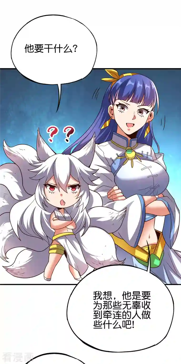 伏天圣主第2季162话 蛇妖？！