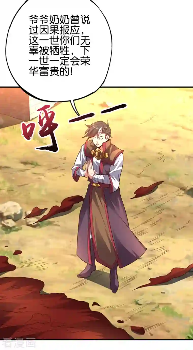 伏天圣主第2季162话 蛇妖？！