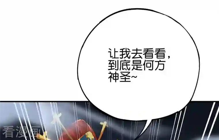 伏天圣主第2季162话 蛇妖？！